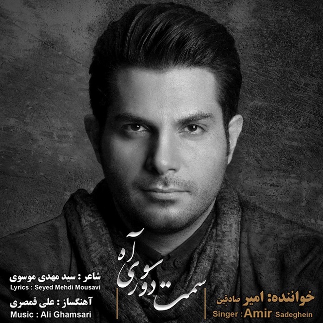 Amir Sadeghein – Samte Doorsoye Aah